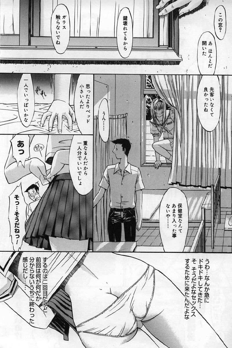 [Kino Hitoshi] Kassen soubatsu page 39 full