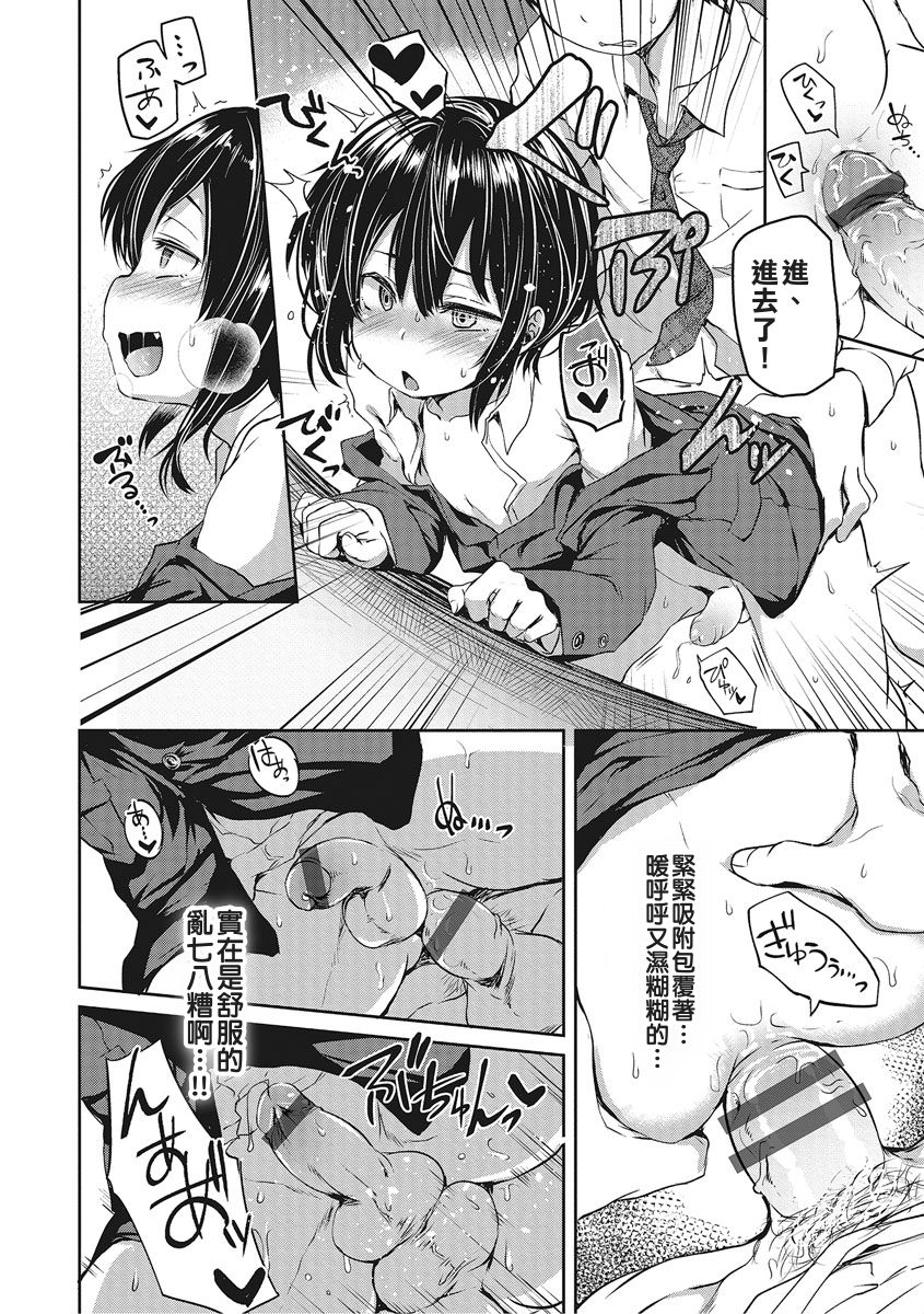 [Ayato Ayari] Koakuma ga Kitarite Haru o Uru (Otokonoko HEAVEN Vol. 27) [Chinese] [喫茶電車痴漢化組] [Digital] page 9 full