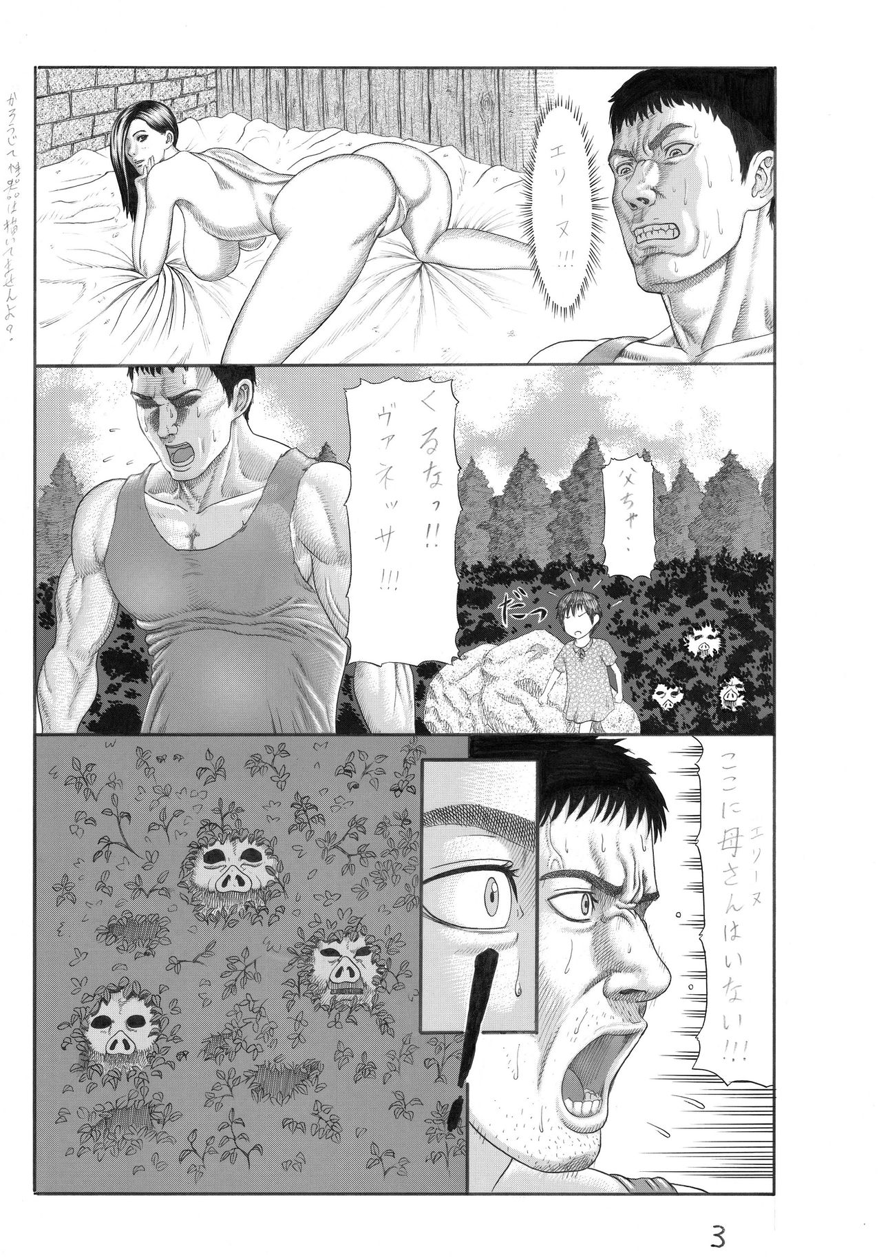 [Watanabe Tou (Watanabe Kenpo)] Butaningen no Toride (Uncensored) page 3 full