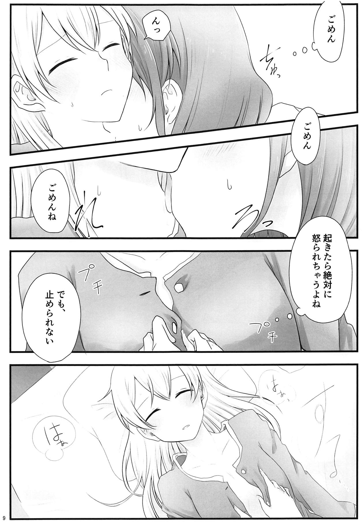 (BanG Dreamer's Party! 5th STAGE) [√75 (Nago)] Ato de Okorareru kara! (BanG Dream!) page 8 full