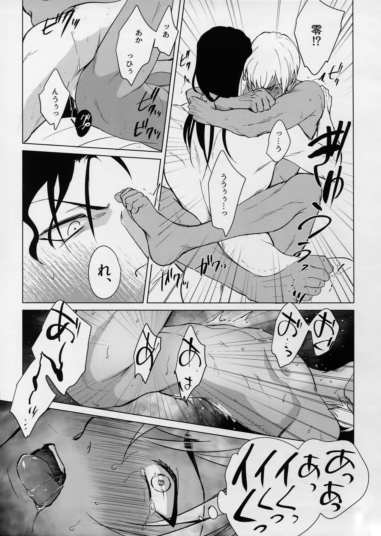 (C90) [KUROQUIS (Kuro)] PETTY JINX (Meitantei Conan) page 40 full