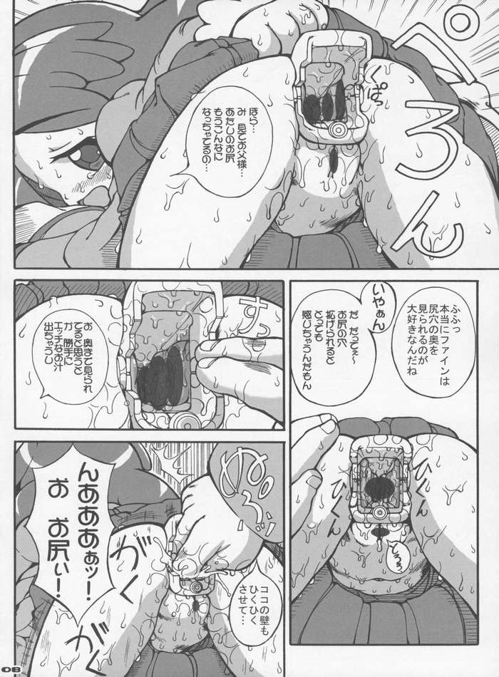 [England Peach (Eikokukan Momoha)] Hajimete no Otousan to Issho 2 (Fushigiboshi no Futago Hime) page 9 full