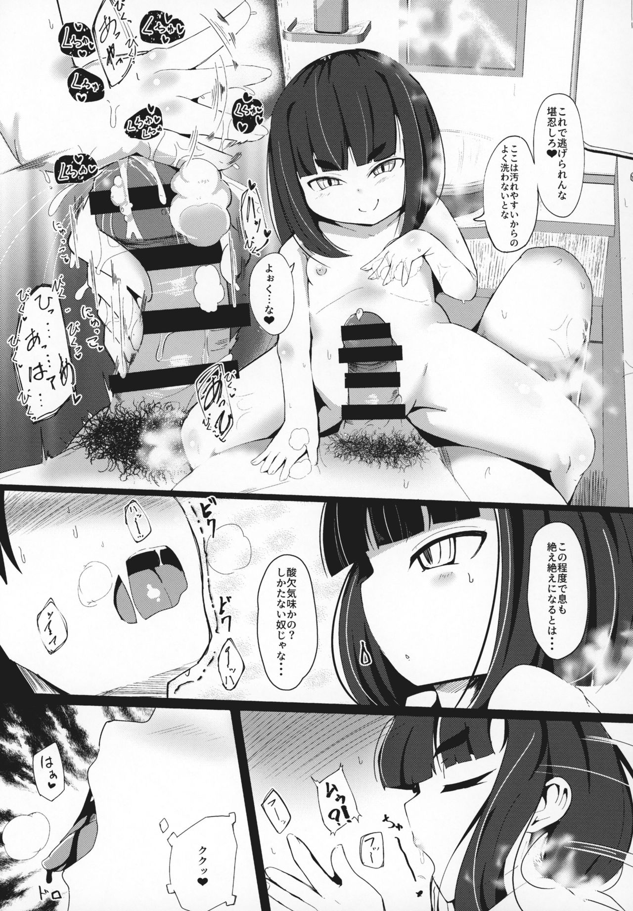 (COMITIA127) [Manpuchi (Nekodel)] Uro -Makuai- Kanwa page 16 full