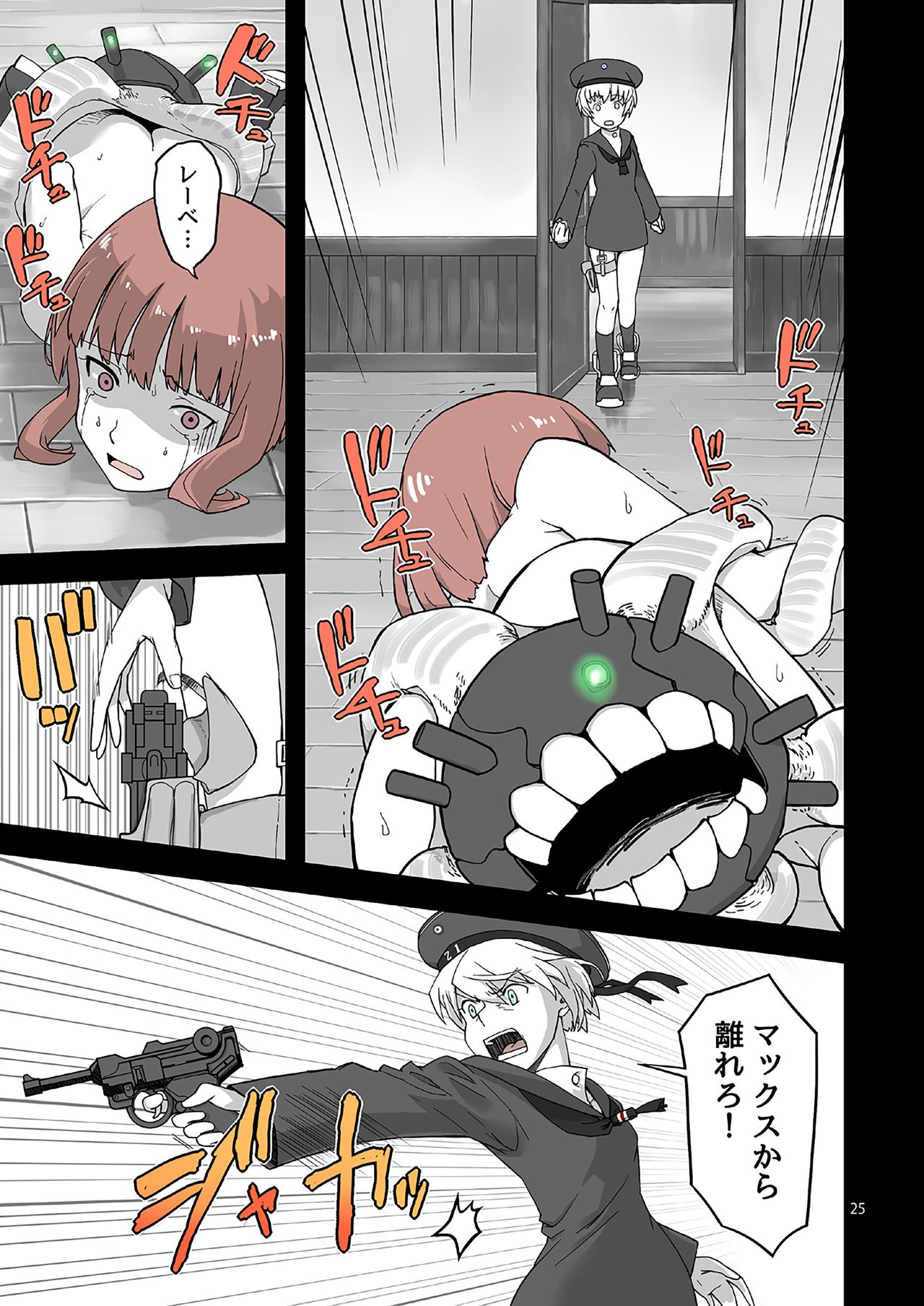 [Megane Gaikotsu (Kumagawa Yuuichi)] Seikyou Shinshoku 2 (Zanteiban) (Kantai Collection -KanColle-) [Digital] page 24 full