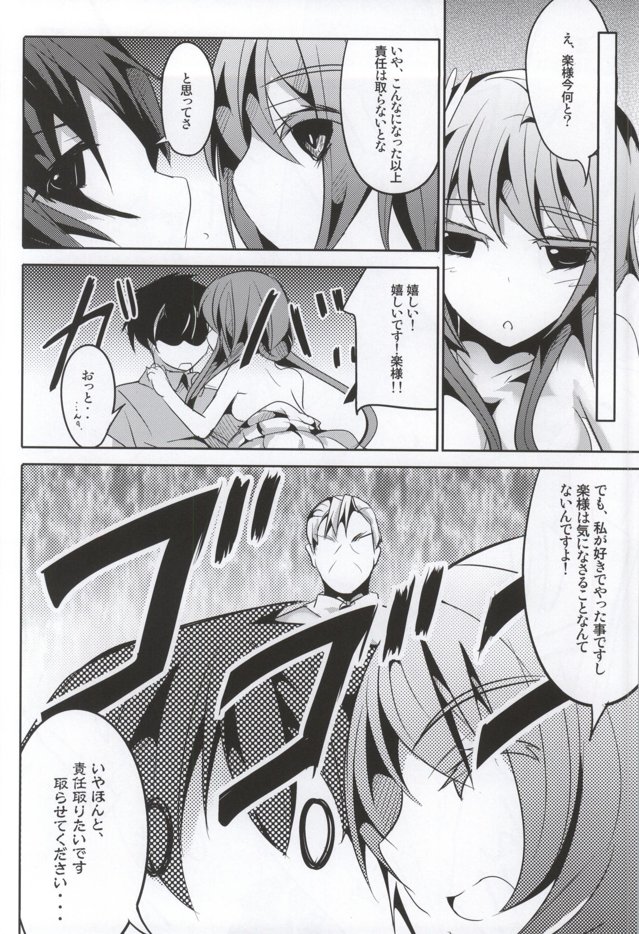 (C86) [Kisama Soredemo Ningenka!! (Tano)] Marie ni Kubittake! (Nisekoi) page 19 full