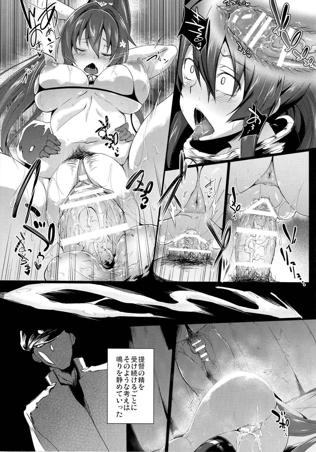 (C91) [Alkaloid no Baketu (Gelatin)] Yamato de Asobu (Kantai Collection -KanColle-) page 10 full