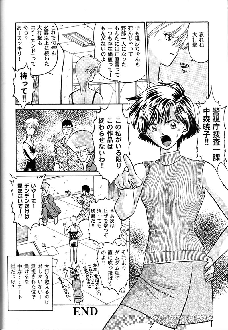 (C58) [Ohizumi Bakuretsutai, Magical Labo (Various)] KAIRAKUHIME Soukan-gou (Various) page 59 full