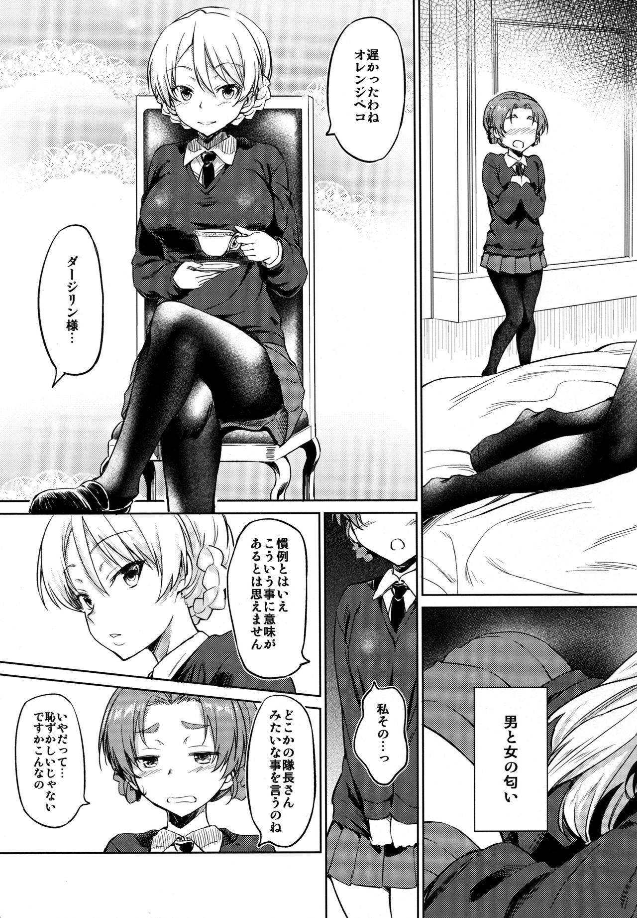 (C92) [AERODOG (inu)] Senshadou no Uramichi St. Gloriana Jogakuin (Girls und Panzer) [Incomplete] page 5 full