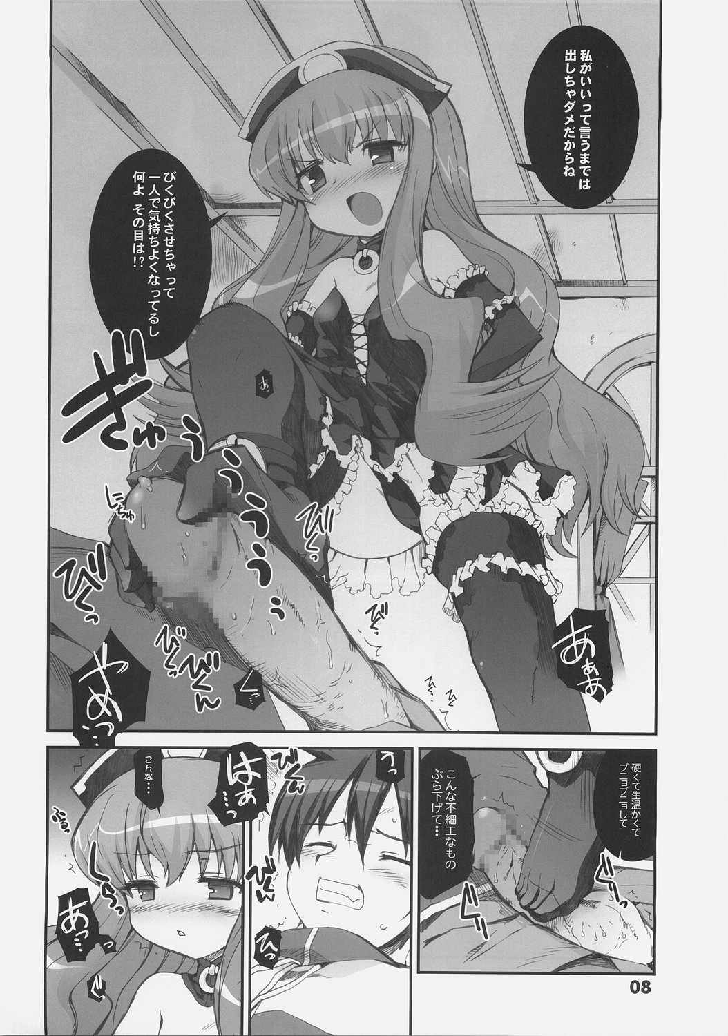 [Black List (Hiura R)] Love Potion No.0 (Zero no Tsukaima) page 9 full