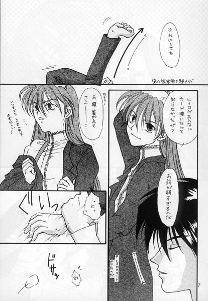 [Aishiteiru to Ittekure (Shiina Azumi)] Ore no Kanojo wa Chou Maid (Gundam Wing) page 2 full