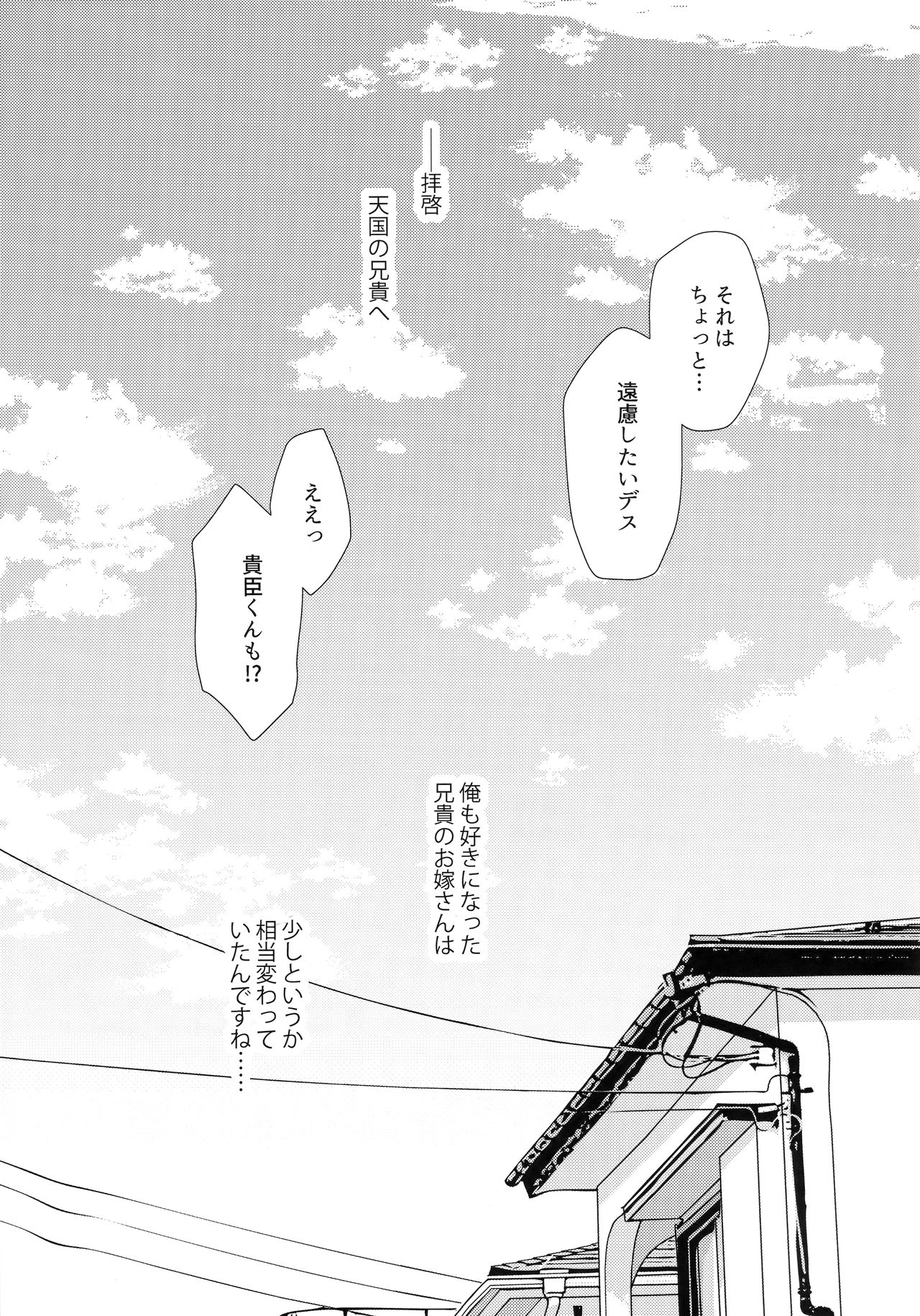 (C94) [Honey Bunny (Kohachi)] Futanari Miboujin Gitei  Kanraku page 22 full