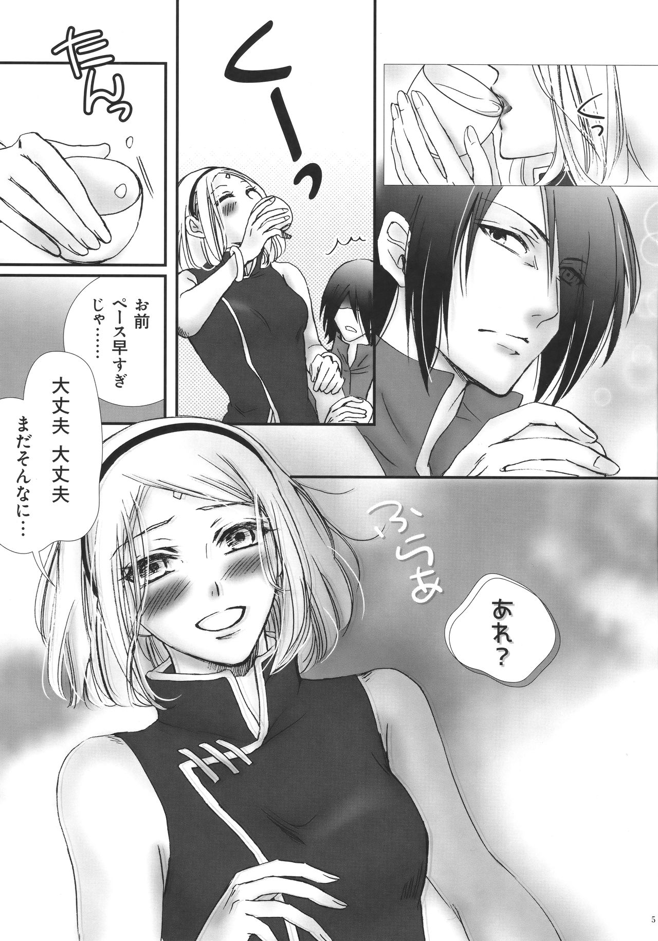 (Oshinobi Date) [Purincho. (Purin)] Hana ni You (Naruto) page 4 full