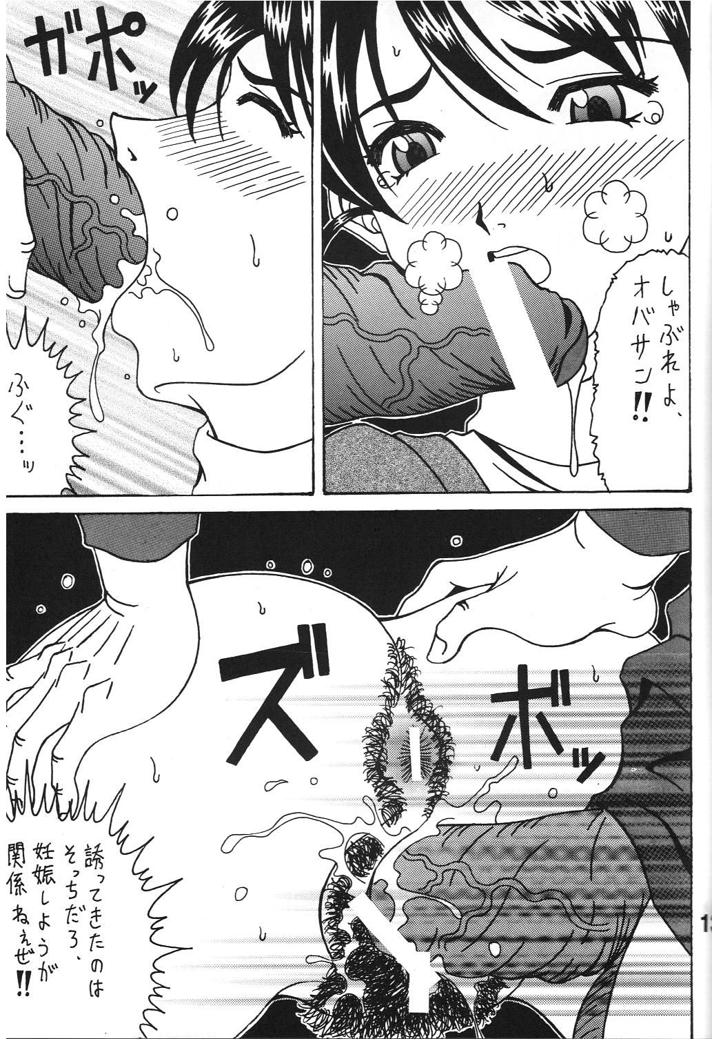 (C80) [RPG COMPANY2] Kokuin 5 (Oh My Goddess!) page 12 full