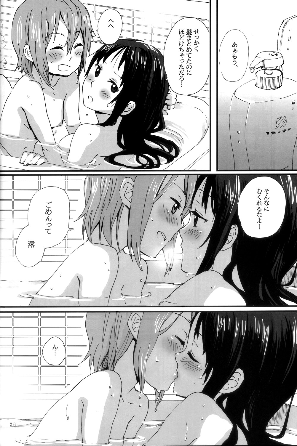 (C82) [Super Sentou, The Shakya (Fukutarou, Oke)] Gekkan Otona no RitsuMio Soukangou (K-On!) page 27 full
