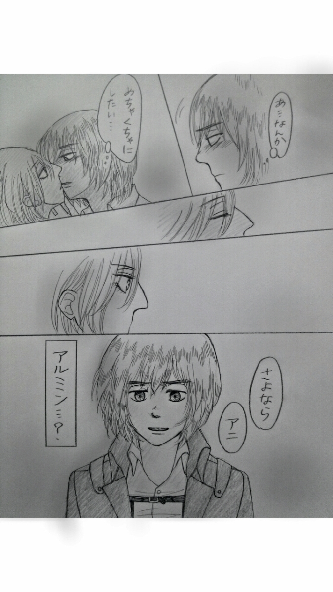 アルアニ現パロ大学生つづき page 13 full
