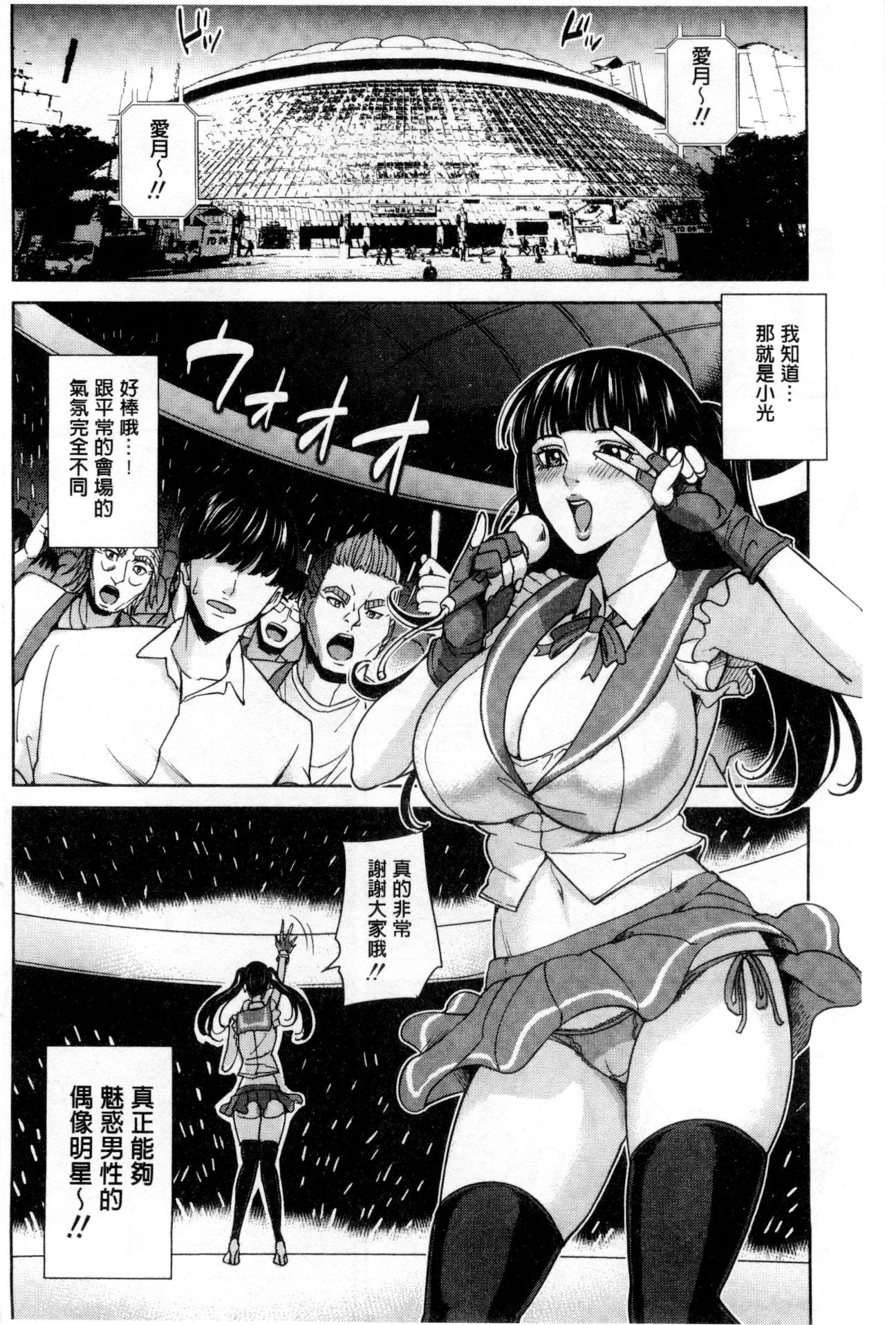 [Maimu-Maimu] Onna Kyoushi to Boku no Himitsu | 女教師與我的秘密 [Chinese] page 161 full