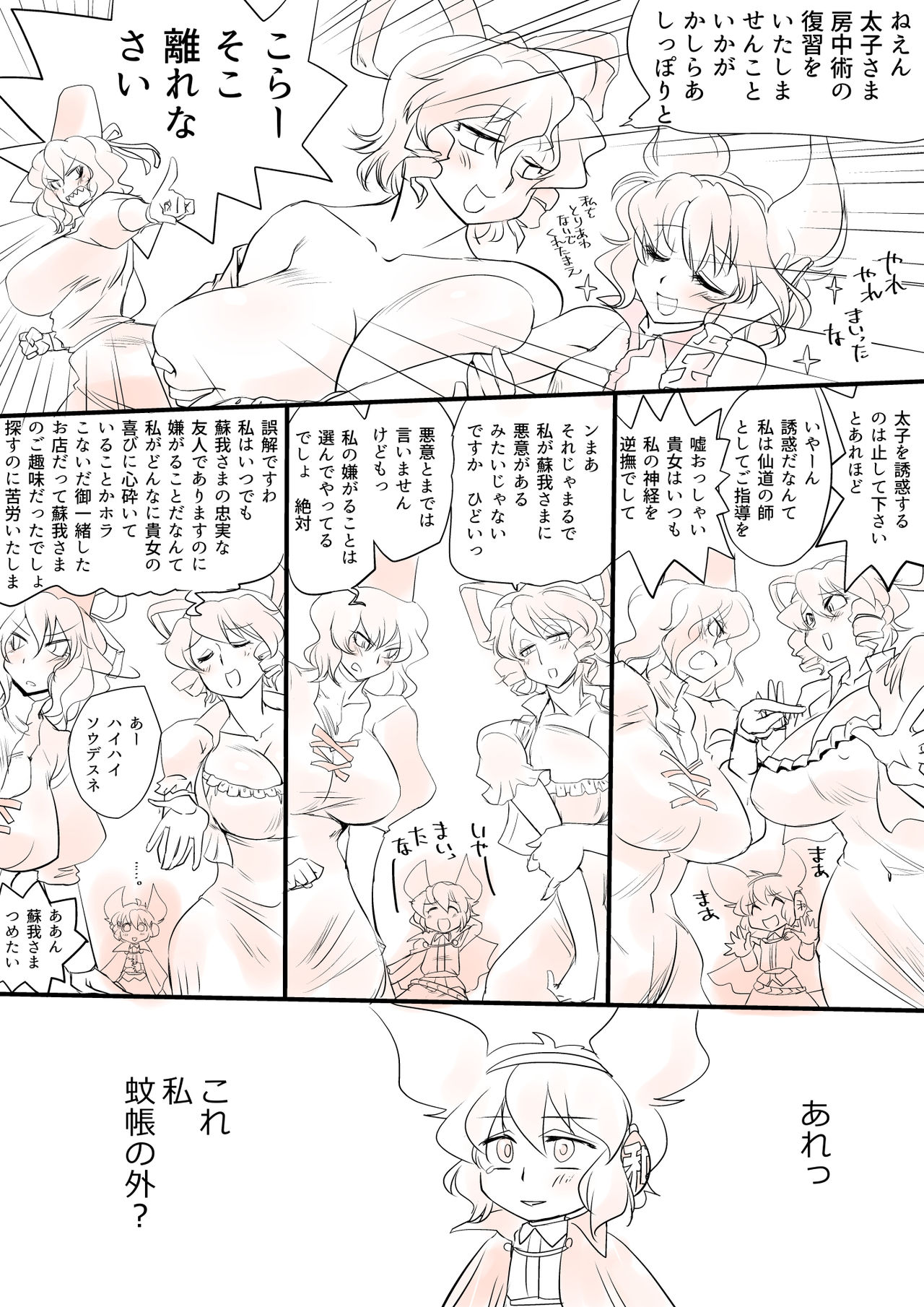 [Danna] Touhou Pragmatizer Sono 11 (Touhou Project) page 29 full