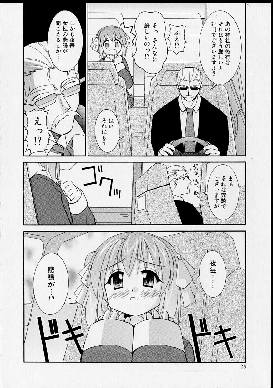 [Yaski] Miko no Susume page 27 full