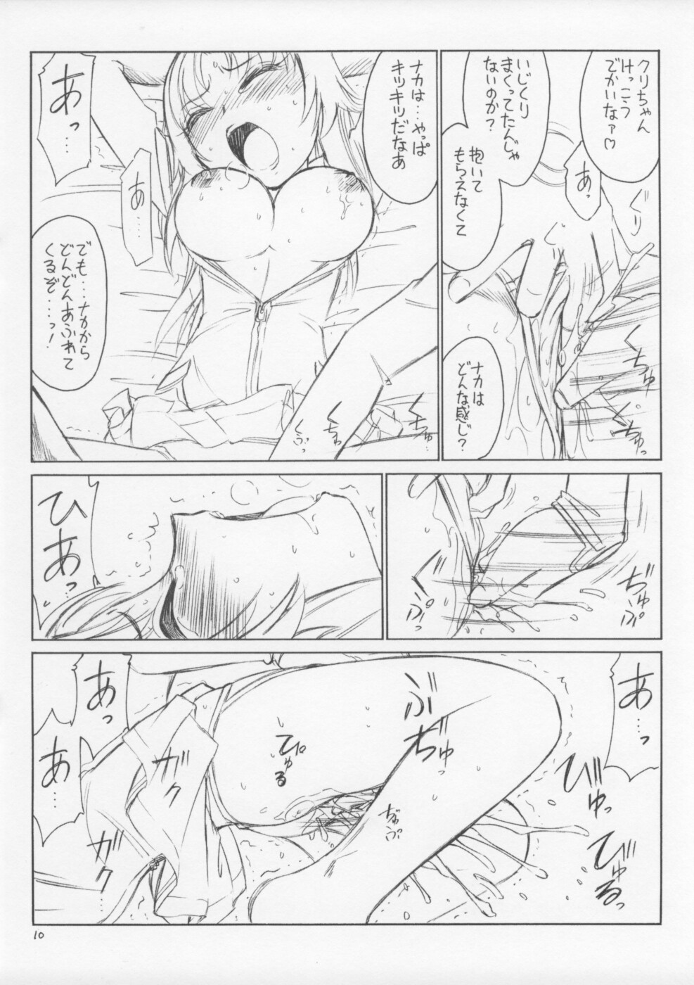 (CR35) [EINSATZ GRUPPE (Charlie Nishinaka)] P3.5 PRISONER 3.5 AKIRA (Uchuu no Stellvia) page 10 full