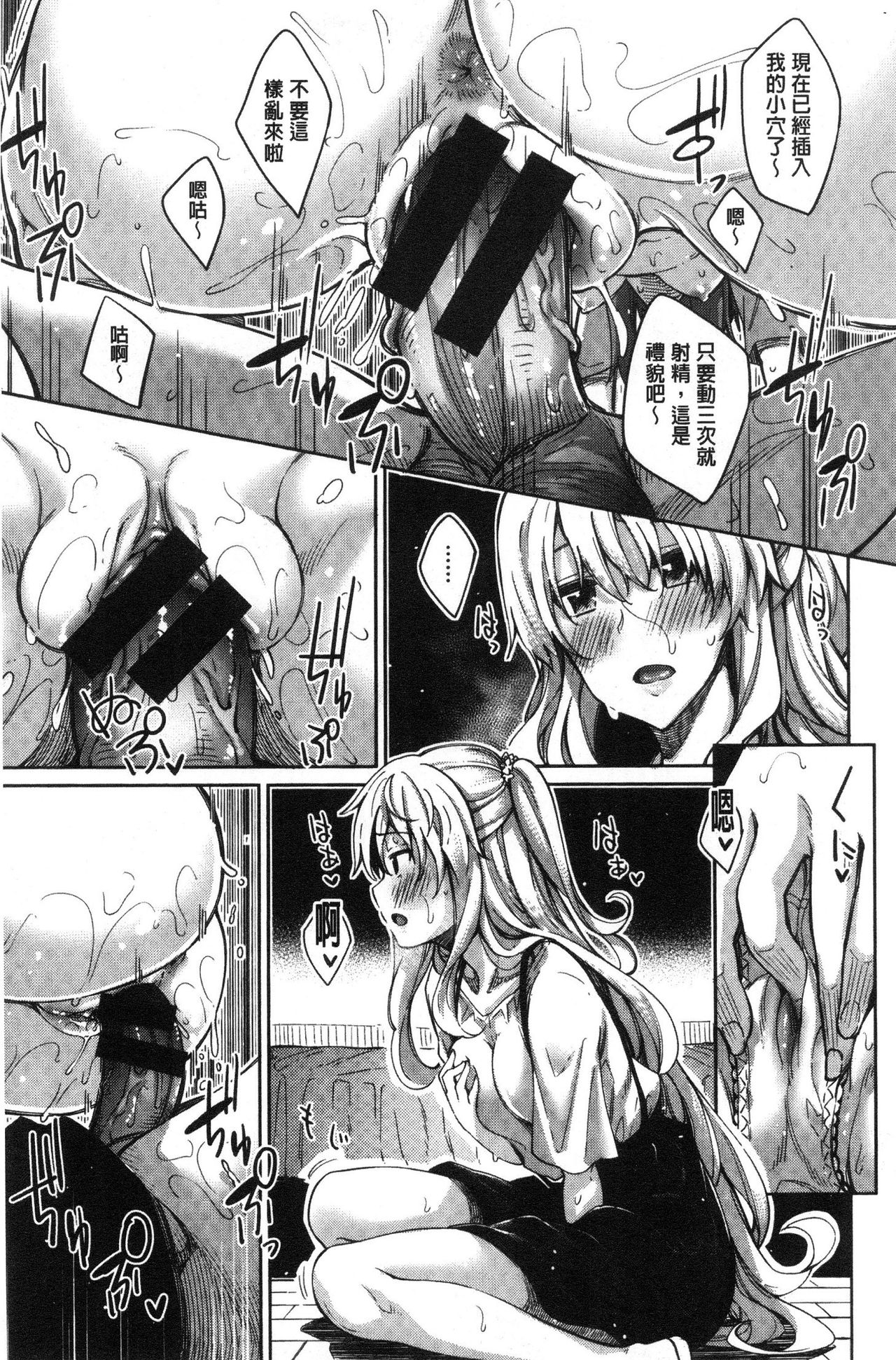 [Akino Sora] Shiki Oriori [Chinese] page 48 full