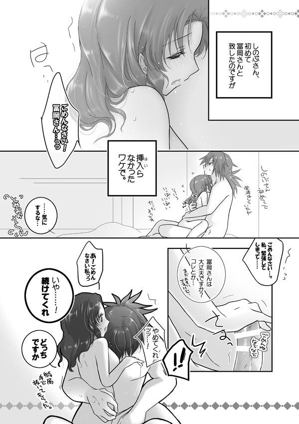 [mmmnomu] ぎゆしのｲﾁｬﾗﾌﾞえっちv (Kimetsu no Yaiba) page 1 full