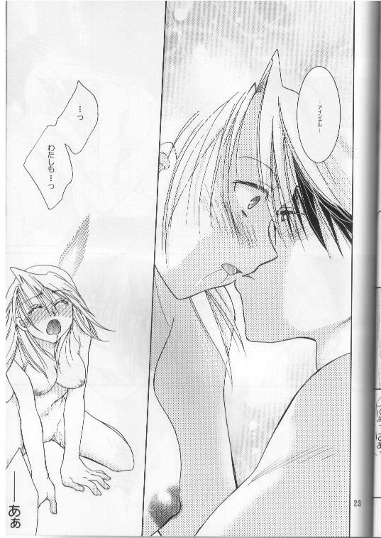 [ROUTE134] Dokusen Yoku (Fullmetal Alchemist) page 18 full