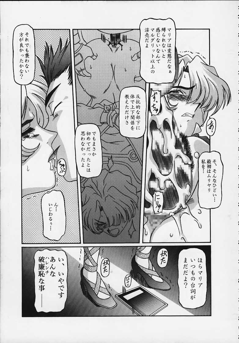 [Shiroganeya (Ginseiou)] Kilometer 8 (Sakura Taisen) page 9 full