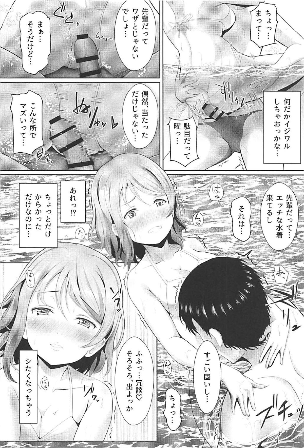 (C94) [Yachan Coffee (Yachan)] Genki Zenkai PAN! PAN! PAN! (Love Live! Sunshine!!) page 9 full