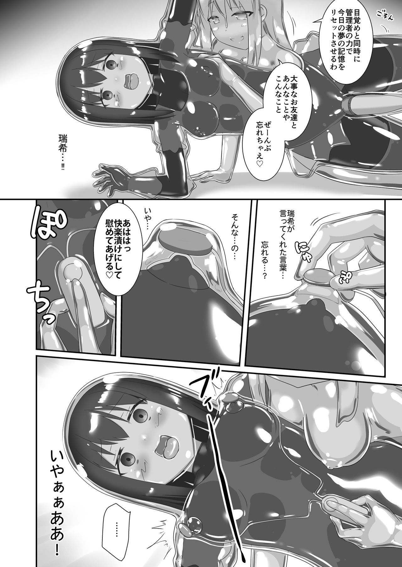 [Cheeseyeast (Naka)] Yumewatari no Mistress night 7 [Digital] page 19 full