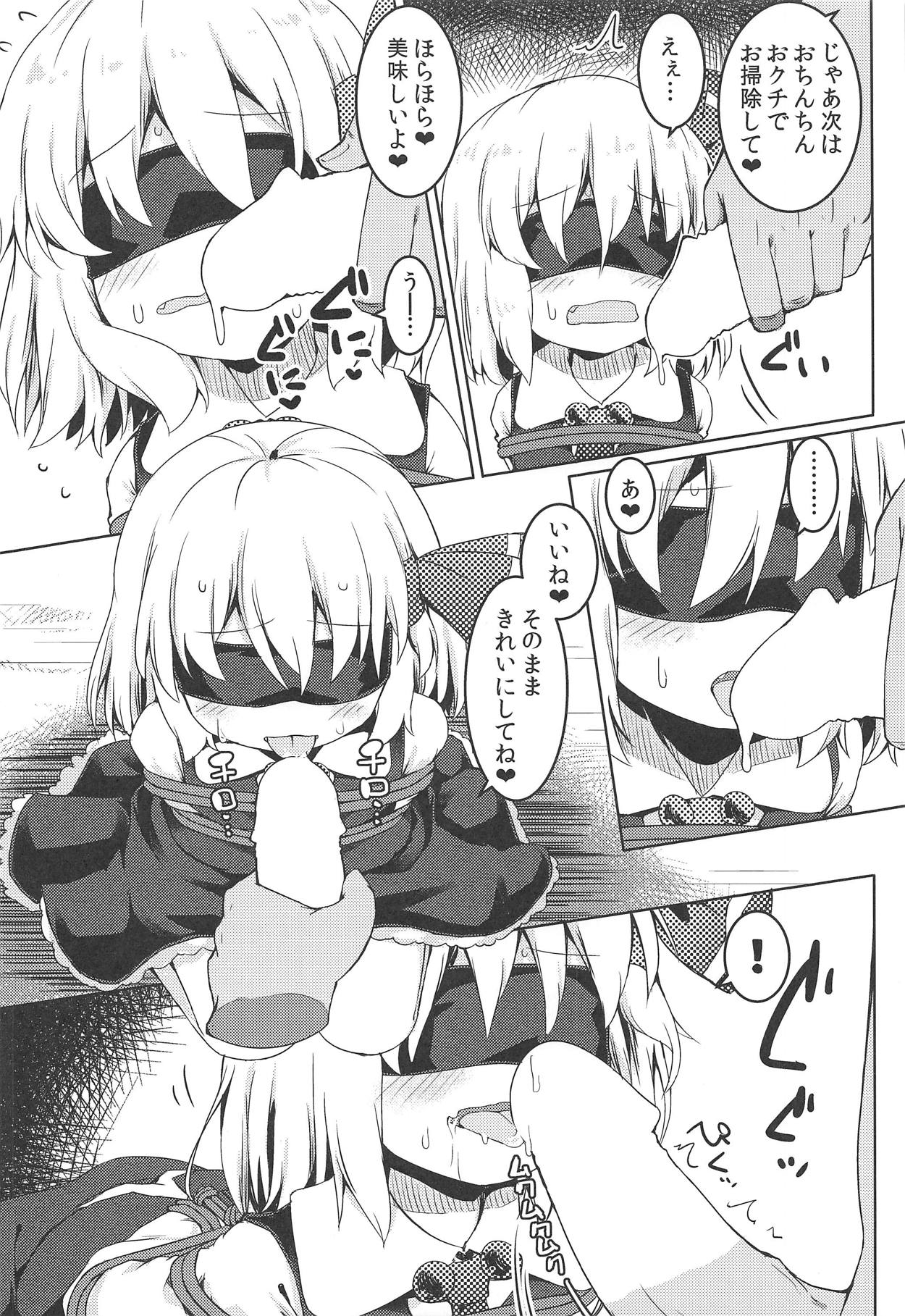 (C95) [Ramen Rice (Razy)] Shibarare Rumia (Touhou Project) page 9 full