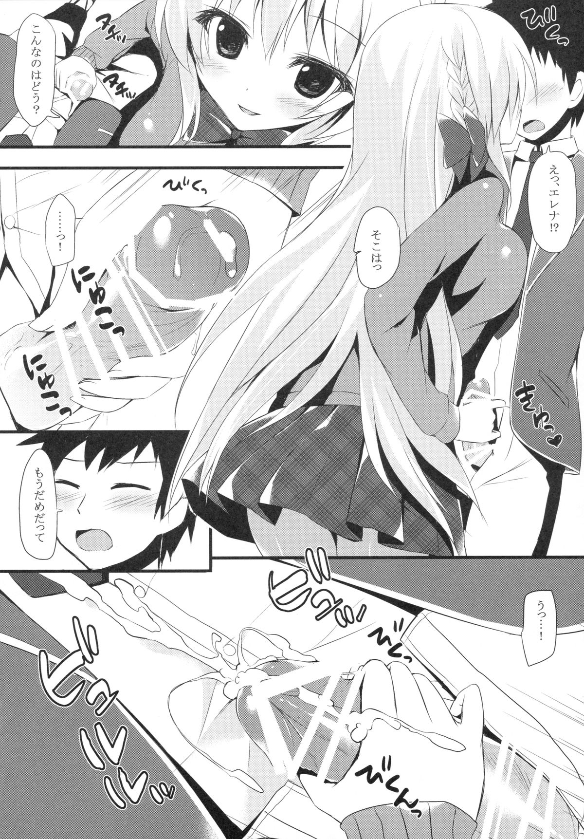 (SC65) [Amezaiku (Shiramori Yuse)] Erena no kimochi (Girl Friend BETA) page 7 full