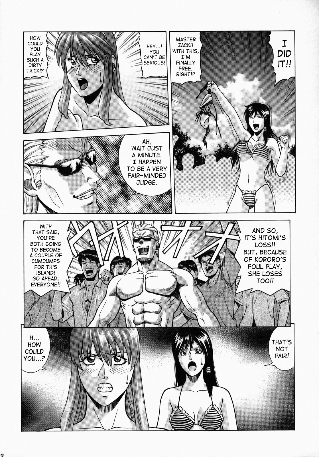 (C73) [Human High-Light Film (Jacky Knee de Ukashite Punch x2 Summer de GO)] HITOMI XTREME (Dead or Alive) [English] [SaHa] page 21 full