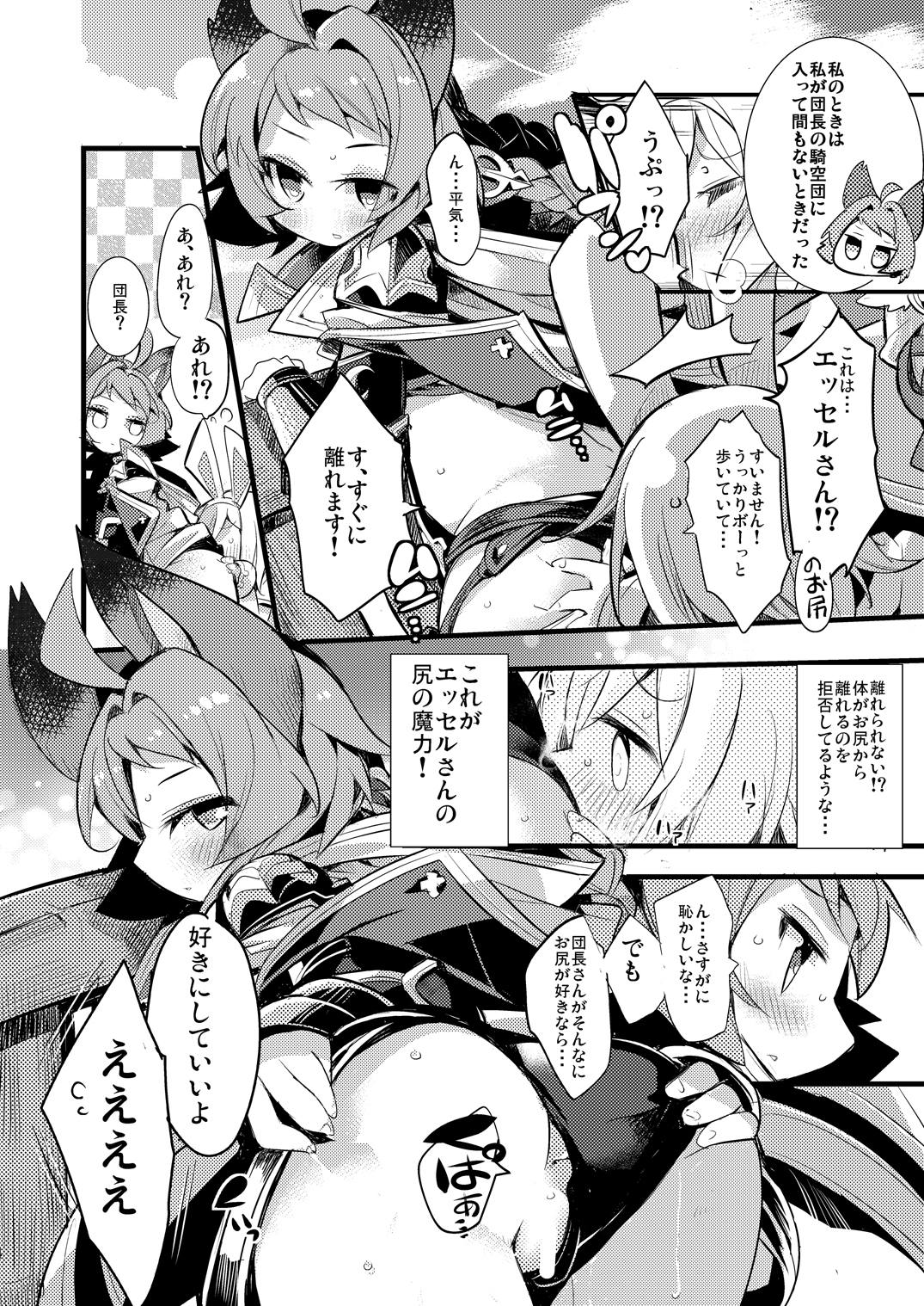 (C91) [HEGURiMURAYAKUBA (Yamatodanuki)] Usagi Danchou wa Juttens o Subeshi Mono (Granblue Fantasy) page 13 full