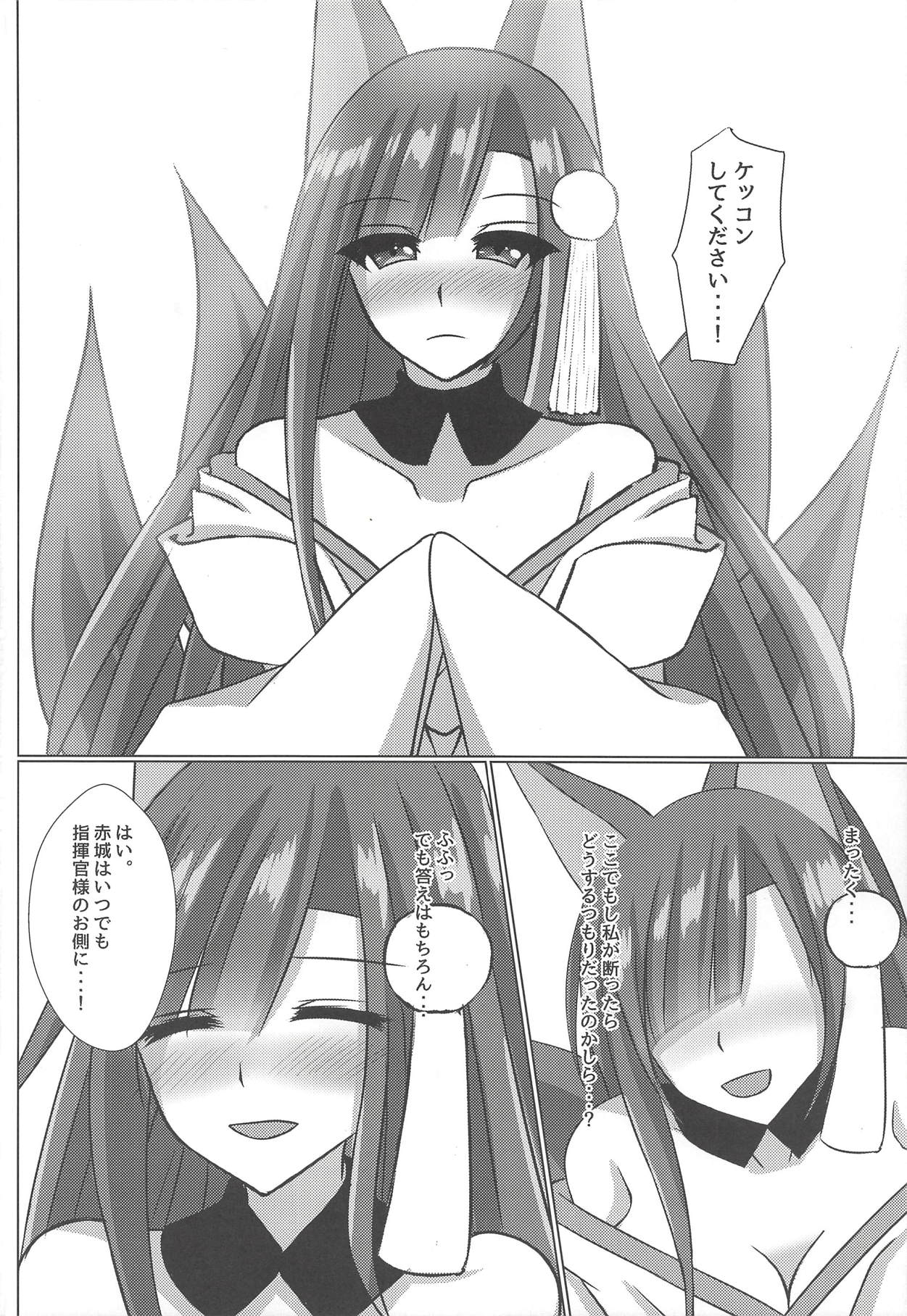 (COMIC1☆14) [Gekkou Sanctuary (Momijizuki Luna)] Akai Ai no Shoumei (Azur Lane) page 23 full