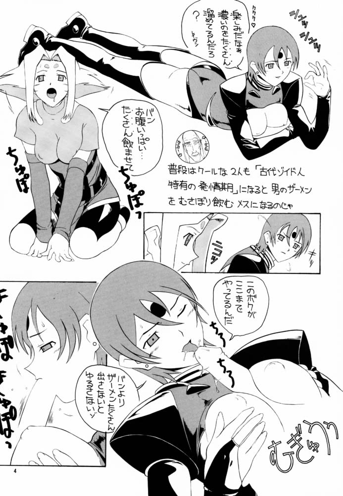 (C59) [Ab Normal (New AB)] Aido 22 (Final Fantasy VII, Zoids, Cardcaptor Sakura) page 4 full