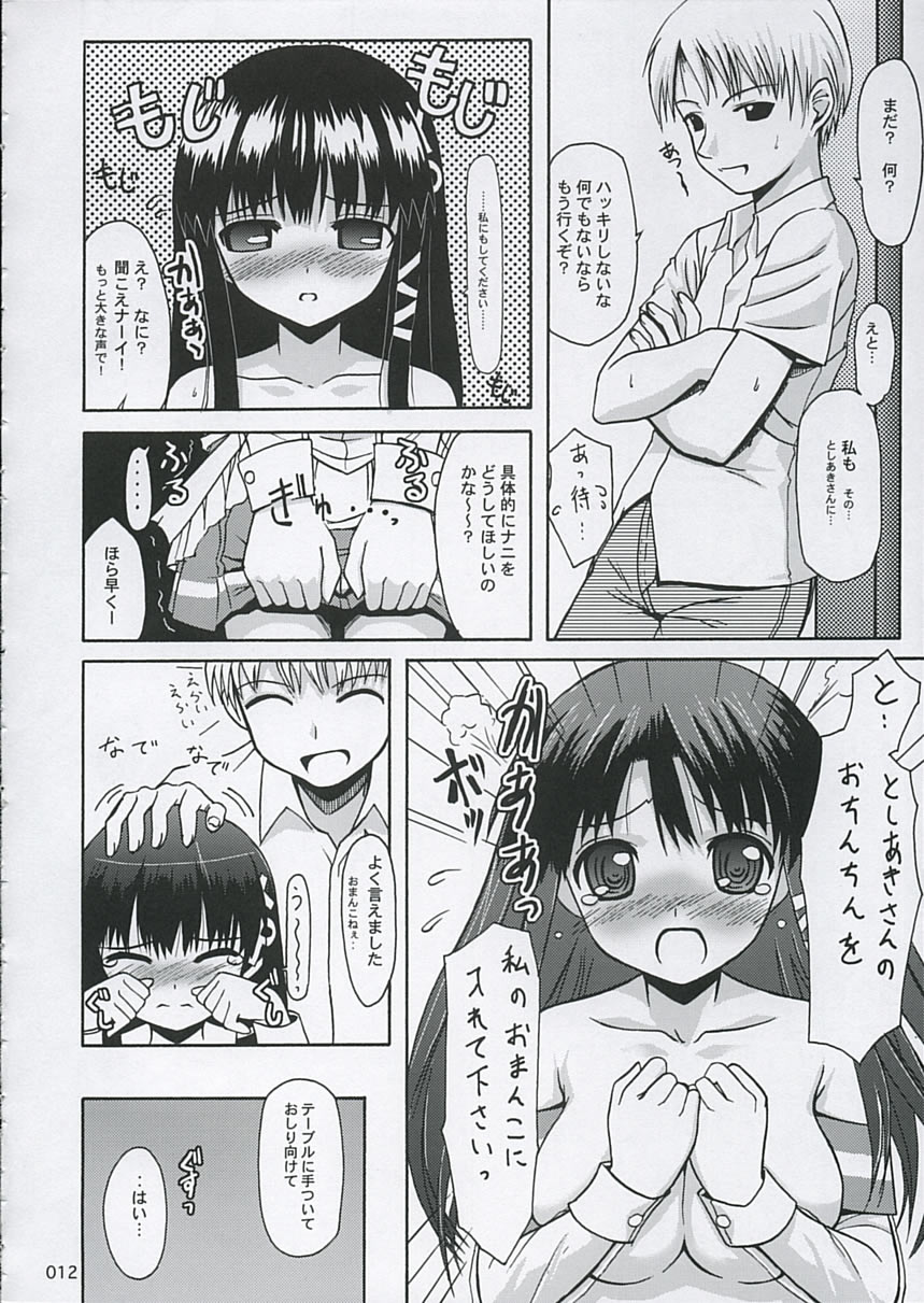 (C68) [Jenoa Cake (Takayaki)] Tadashii? OS no Atsukaikata 2 (OS-tan) page 11 full