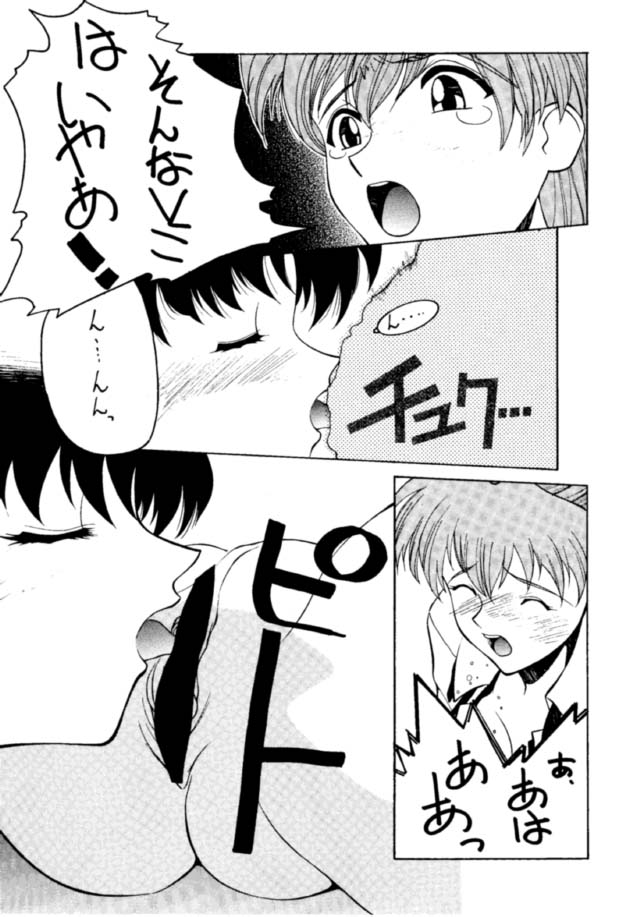 [Human High-Light Film (Various)] MOTHERLESS CHILDREN (Neon Genesis Evangelion) page 16 full