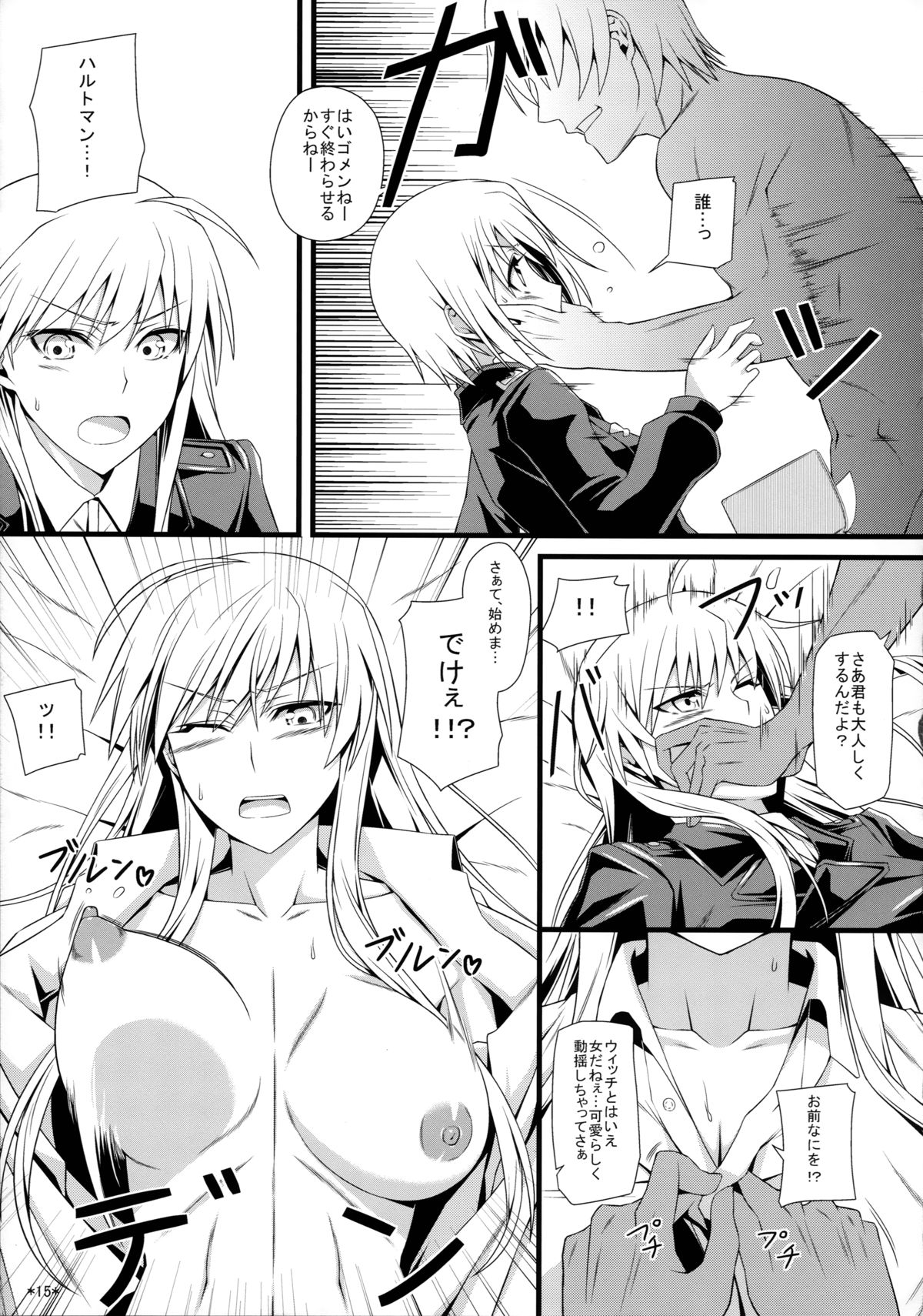 (C82) [Monmo Bokujou (Uron Rei)] KARLSLAND SYNDROME 2 (Strike Witches) page 17 full