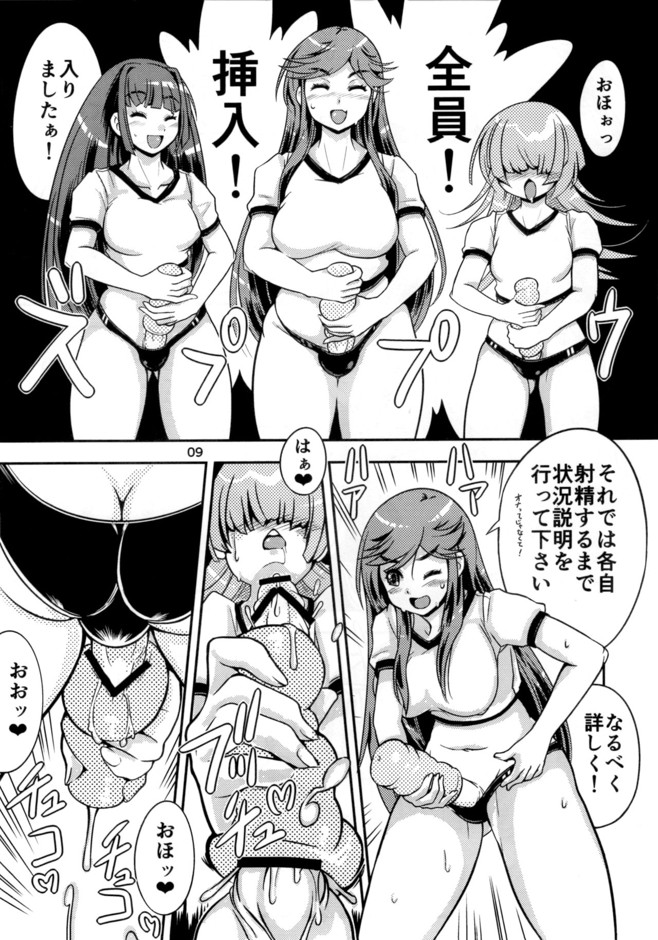 (C91) [Nanashimushi Land (Nanashimushi)] Onaho Kenkyuubu! 1.11 page 8 full