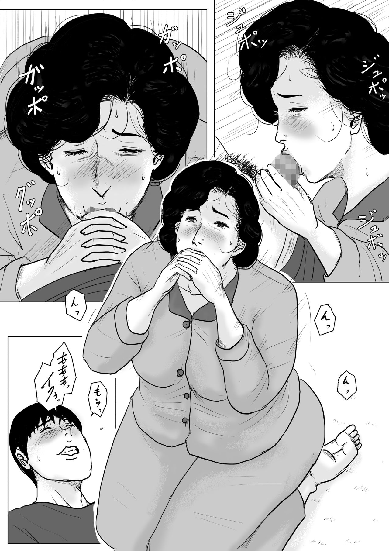 [Oozora Kaiko (kaiko)] Haha ni Koishite Part 4 < Remake Ban > page 27 full