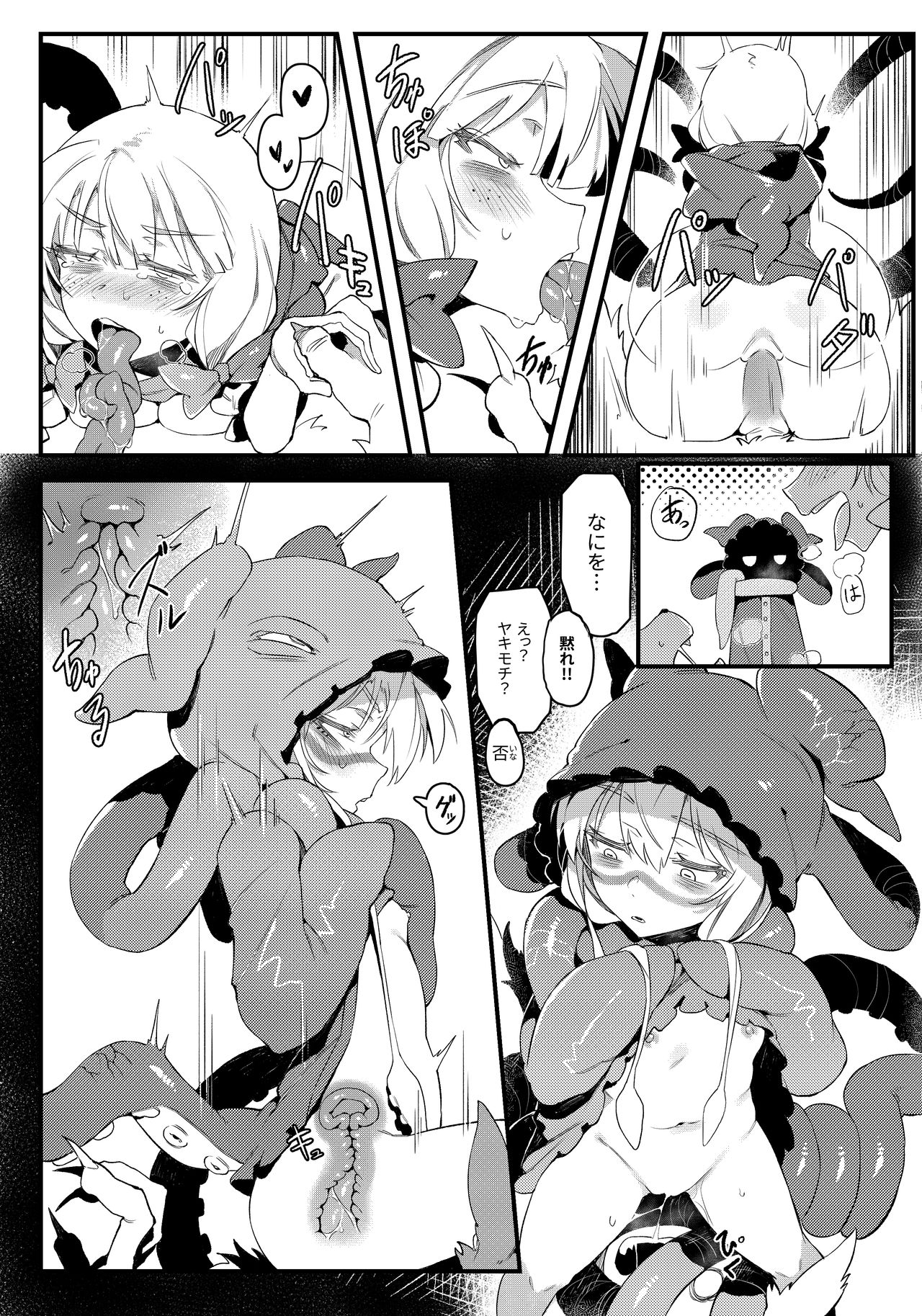 (C96) [Hoshoku Shoujo (Karasu Chan)] Hoshoku Shoujo II page 22 full