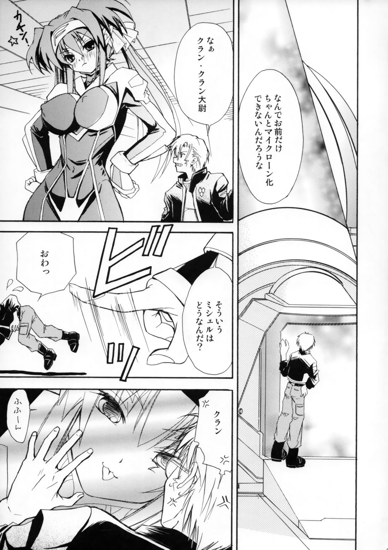 (C74) [STAMETCH! (Takaku Tubby)] Ookiku Naare (Macross Frontier) page 4 full