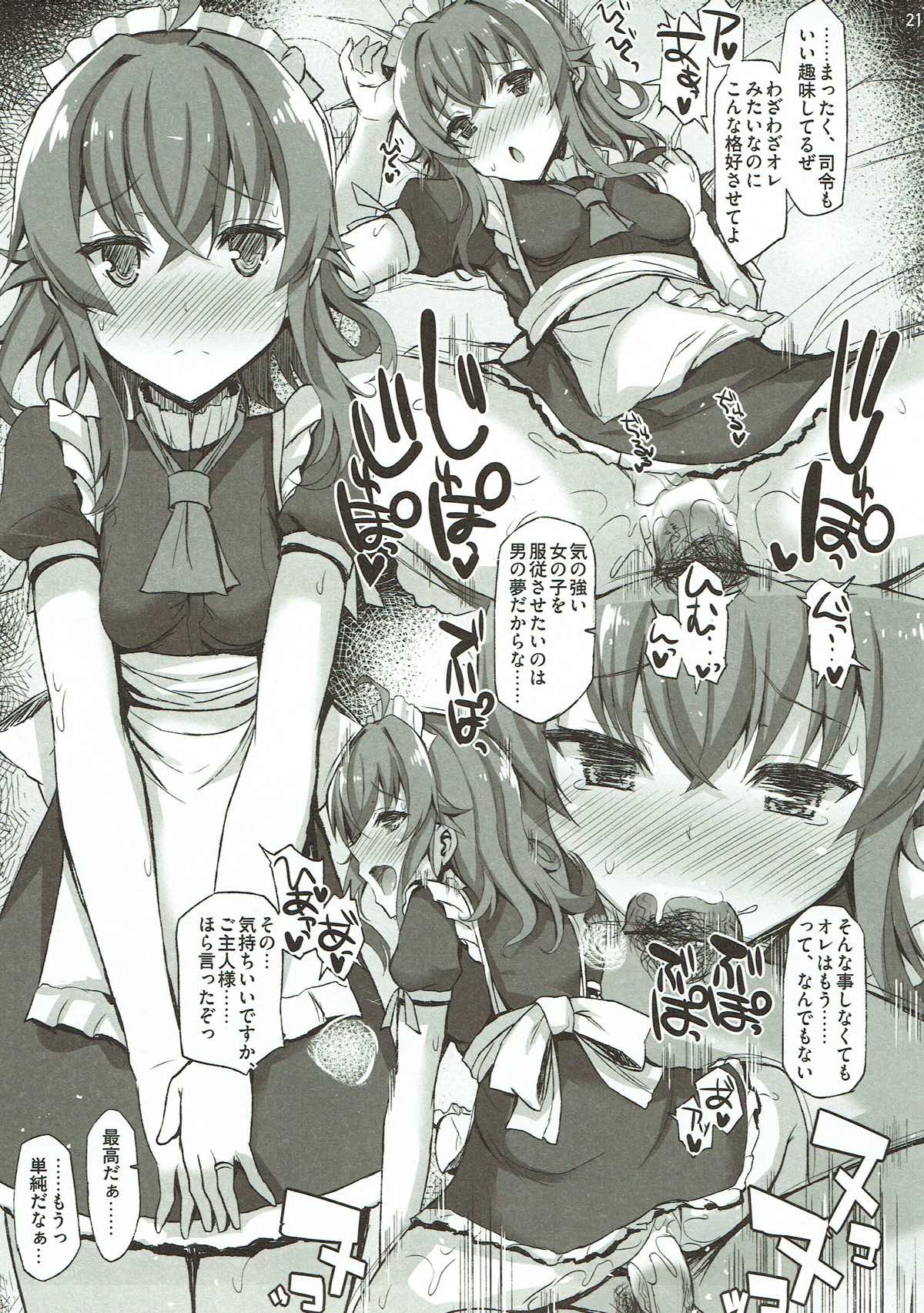 (C93) [Inst (Interstellar)] IRRESISTIBLE 4TH (Kantai Collection -KanColle-) page 20 full