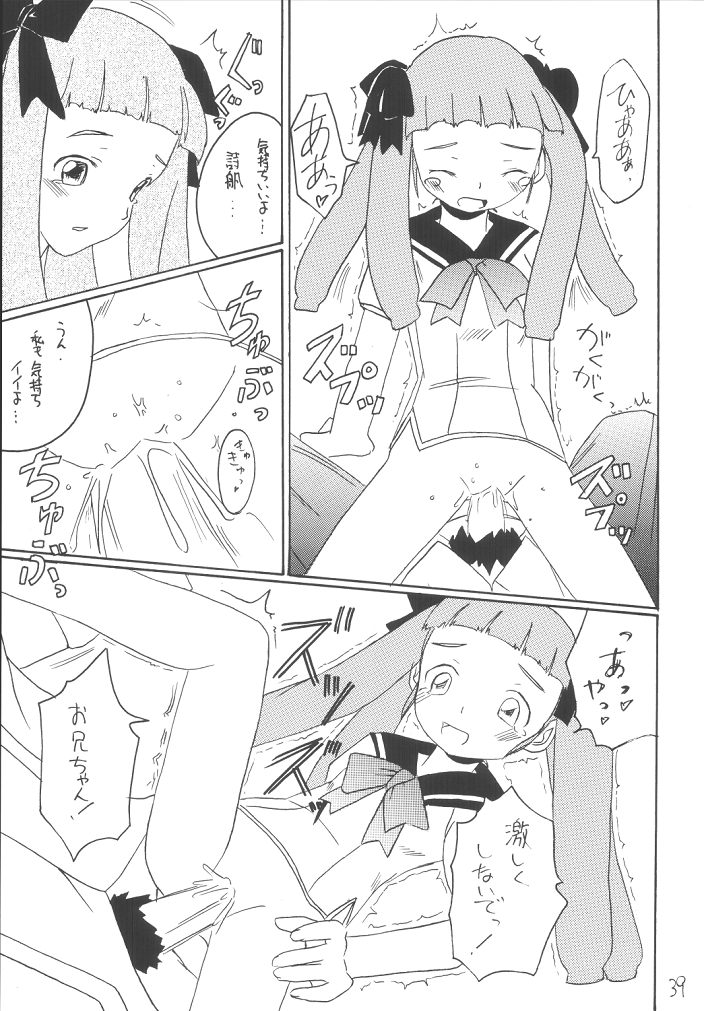 (C67) [Asanoya (Kittsu, Amaniji, P-chan)] My Hime -vol.1- (Mai-HiME) page 38 full