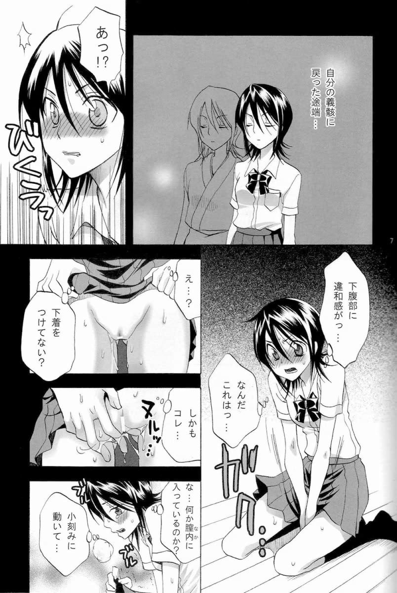 (C72) [Kurione-sha (YU-RI)] Berry Strawberry (Bleach) page 6 full