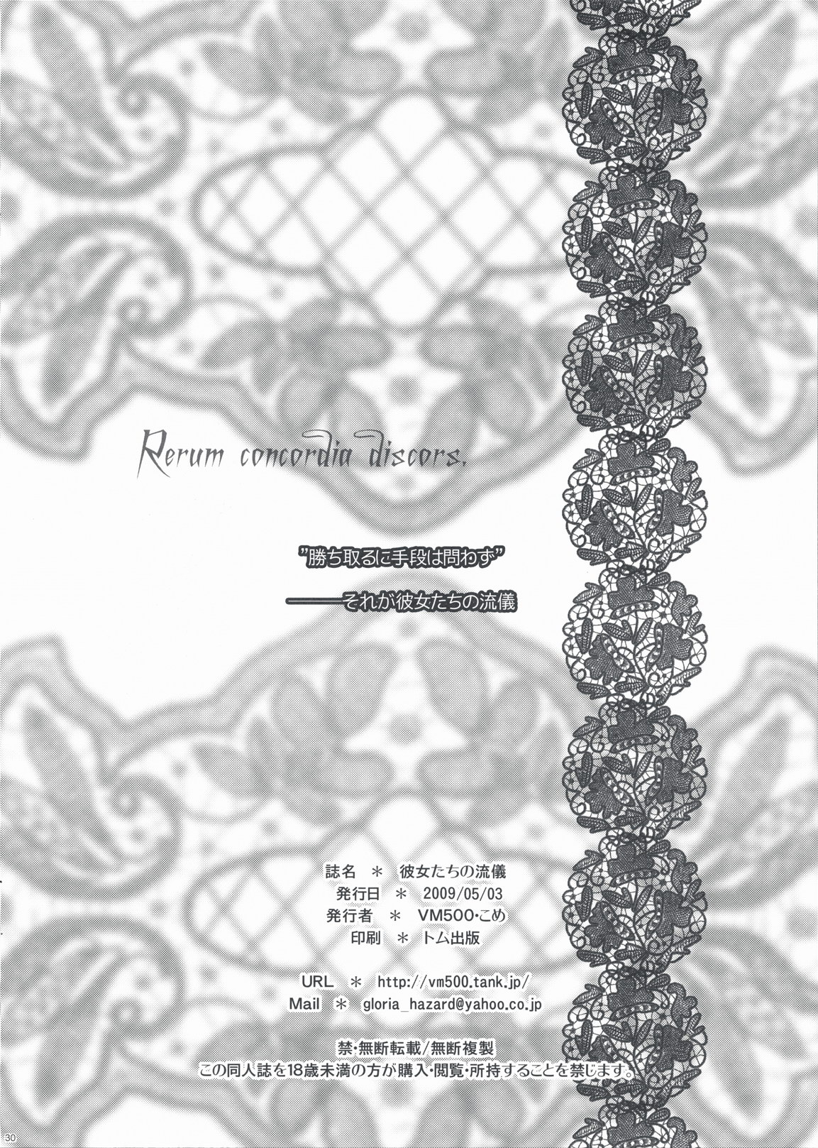 [VM500 (Kome)] Kanojo Tachino Ryuugi (Axis Powers Hetalia) page 30 full