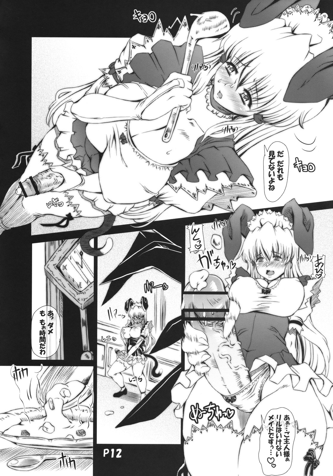 (Futaket 4) [Doronuma Kyoudai (RED-RUM)] Ra-riru-rero Chu (Various) page 11 full