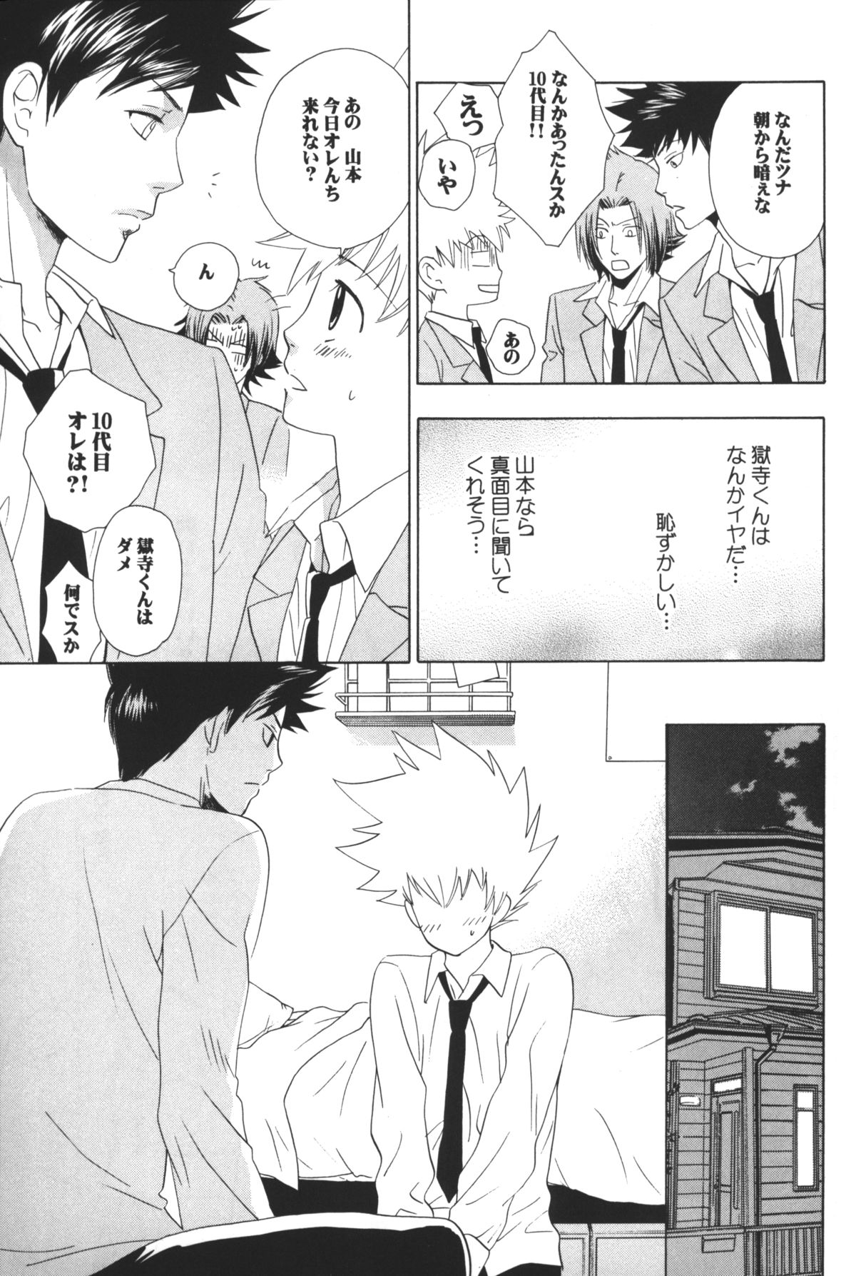 (Mimiket 11) [PLATINUM (Atene)] cheap cheap (Katekyoo Hitman REBORN!) page 11 full