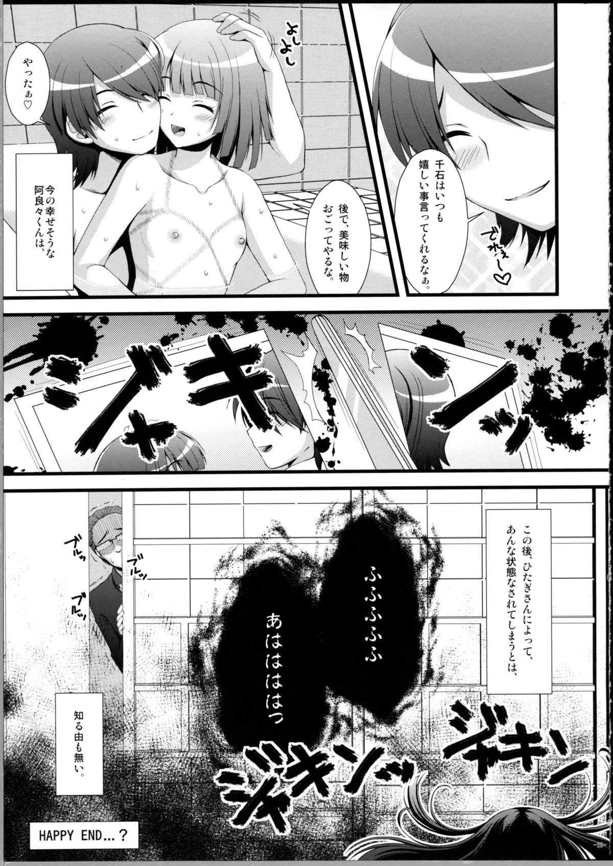 (CSP5) [Asaiumi (Asami Asami)] Nadeko no Hon (Bakemonogatari) page 22 full