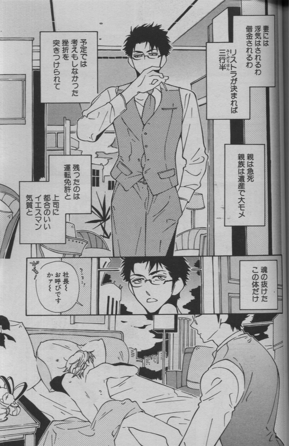 麗人 2005-09 page 321 full